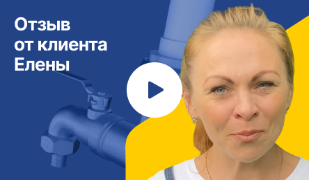 Отзыв клиента Елены. Монтаж системы отопления для частного дома.