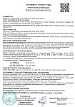 СС Обязат. д. РТП Трубы PP-R от 06.09.2024 по 05.09.2029 № РОСС RU C-RU.АЯ09.В.02357_24